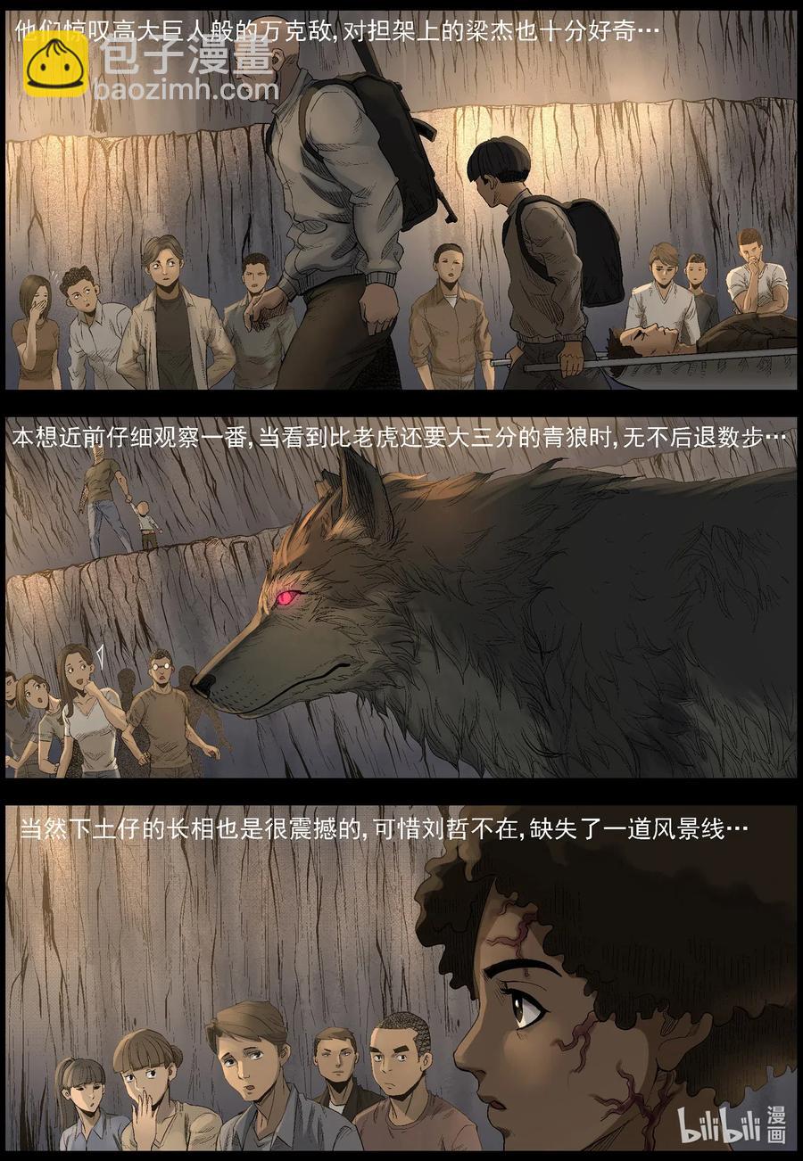 498 重回绿岛-3-第499话