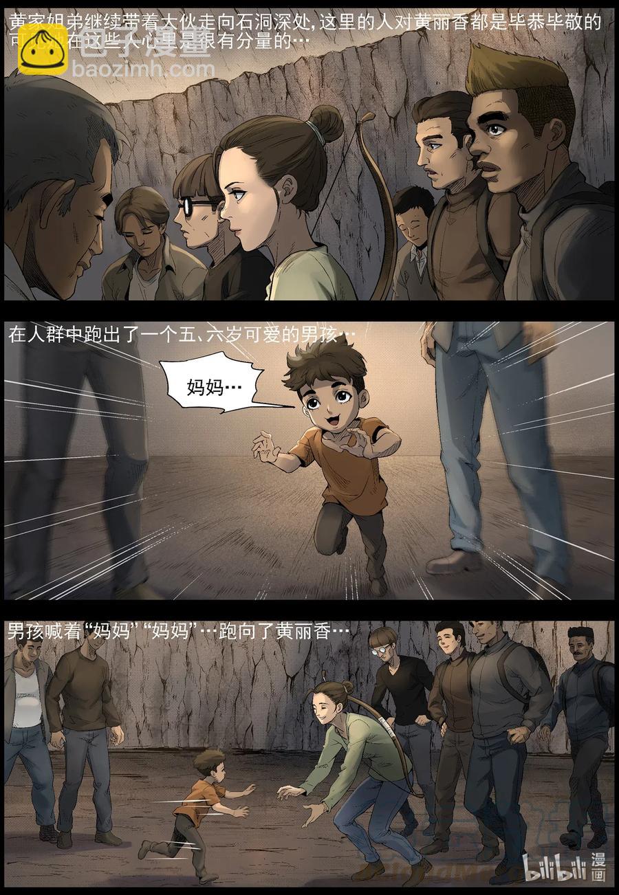 498 重回绿岛-3-第499话