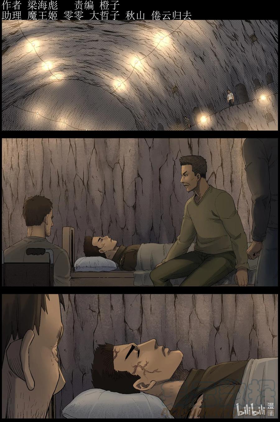 500 理查博士的野望-1-第501话
