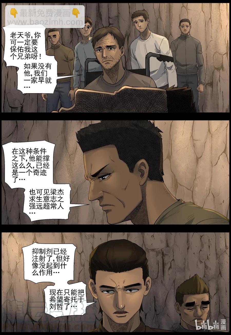 500 理查博士的野望-1-第501话