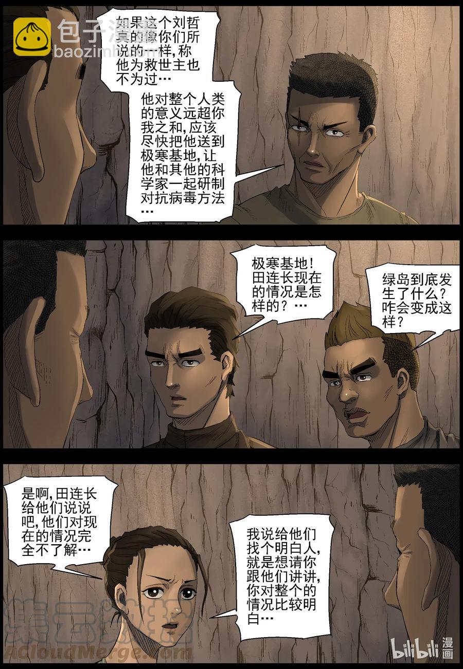 500 理查博士的野望-1-第501话