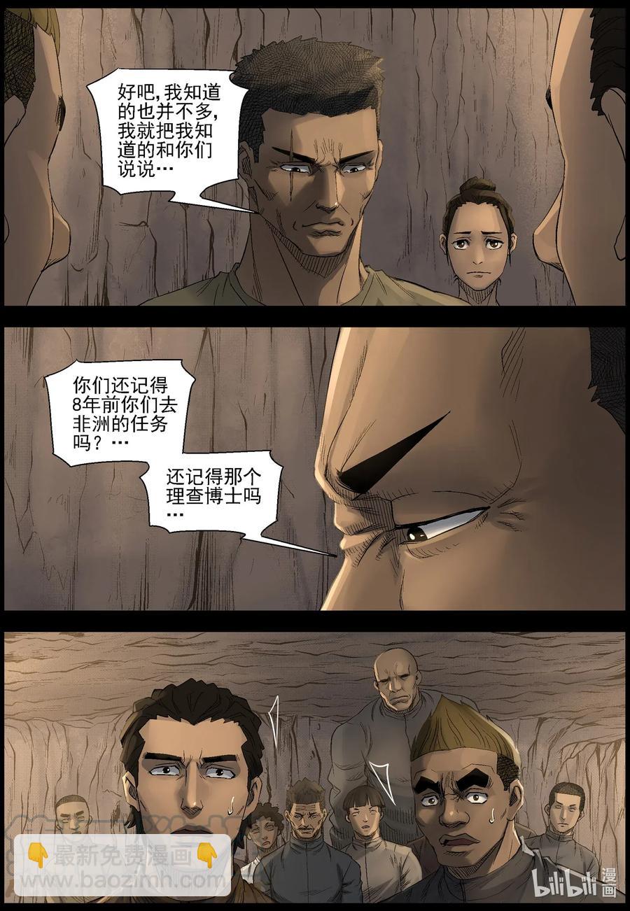 500 理查博士的野望-1-第501话