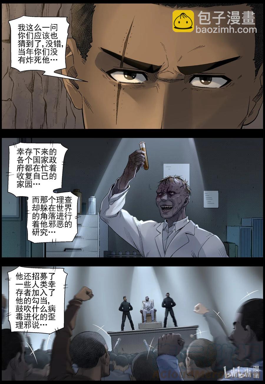 500 理查博士的野望-1-第501话