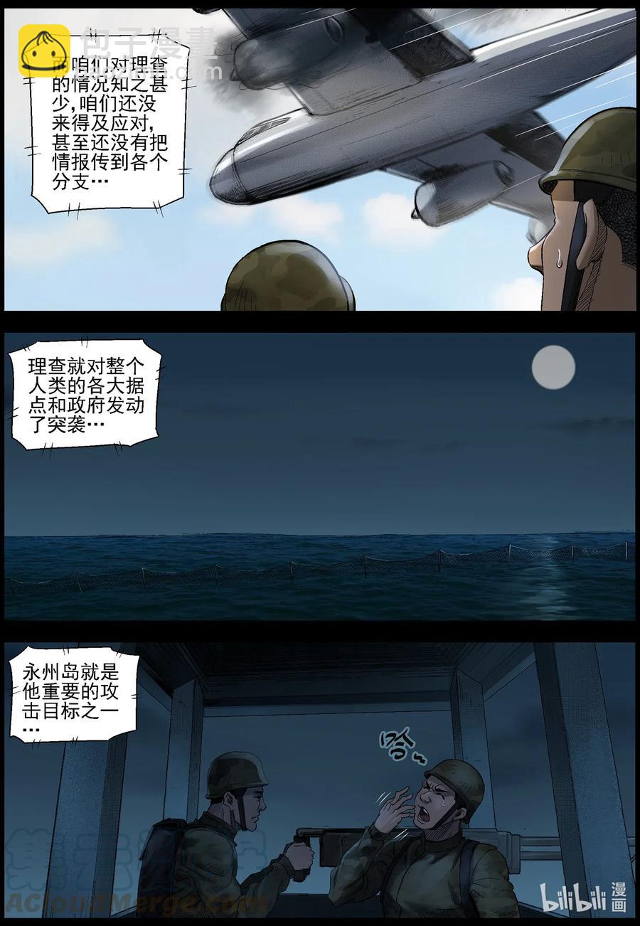 500 理查博士的野望-1-第501话