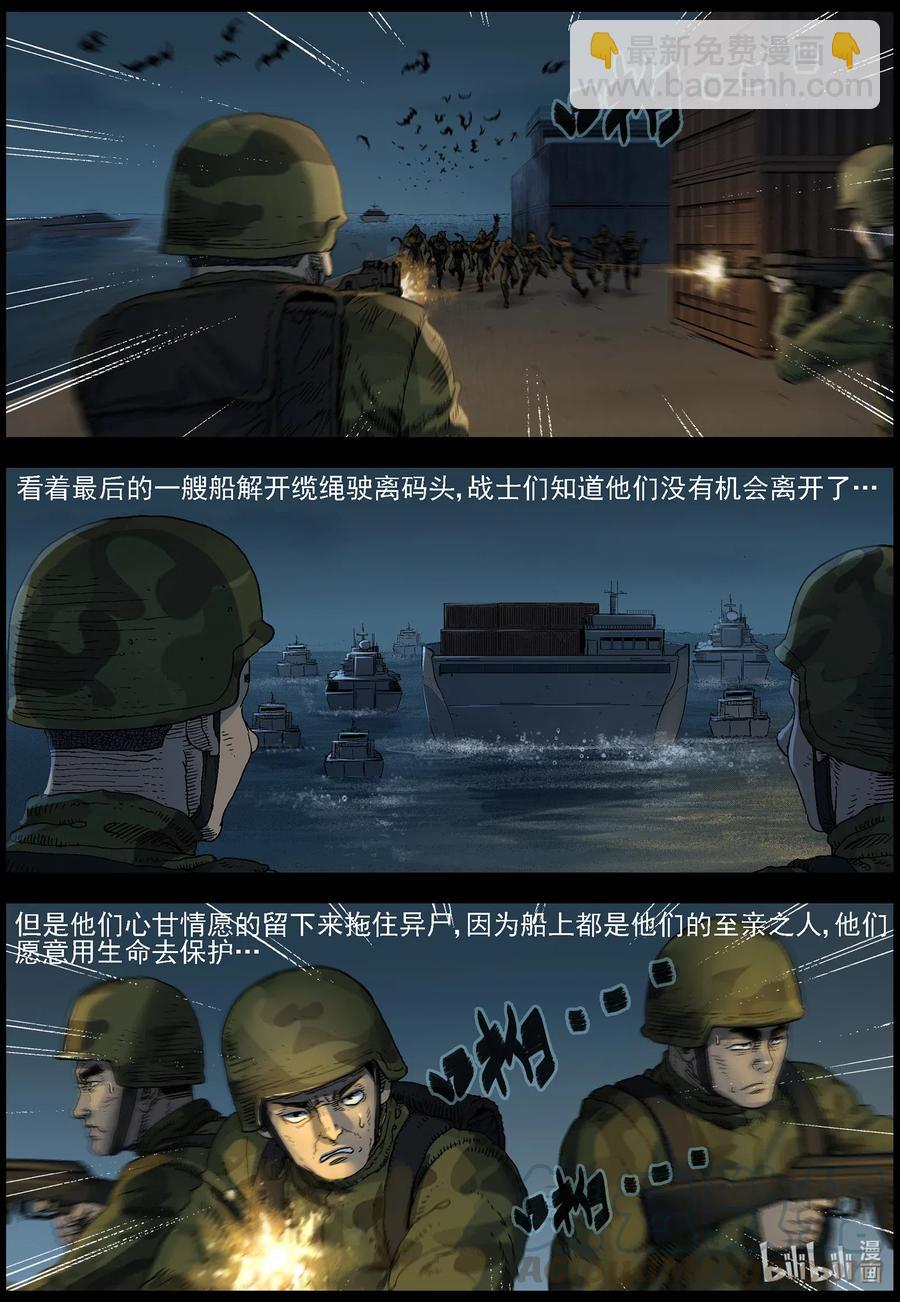 502 理查博士的野望-3-第503话