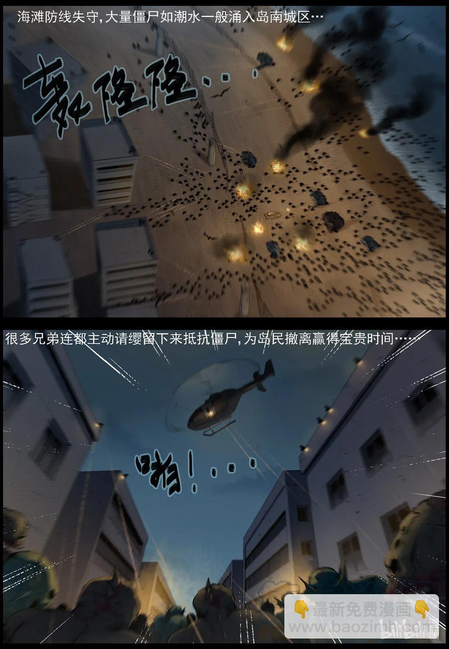 502 理查博士的野望-3-第503话