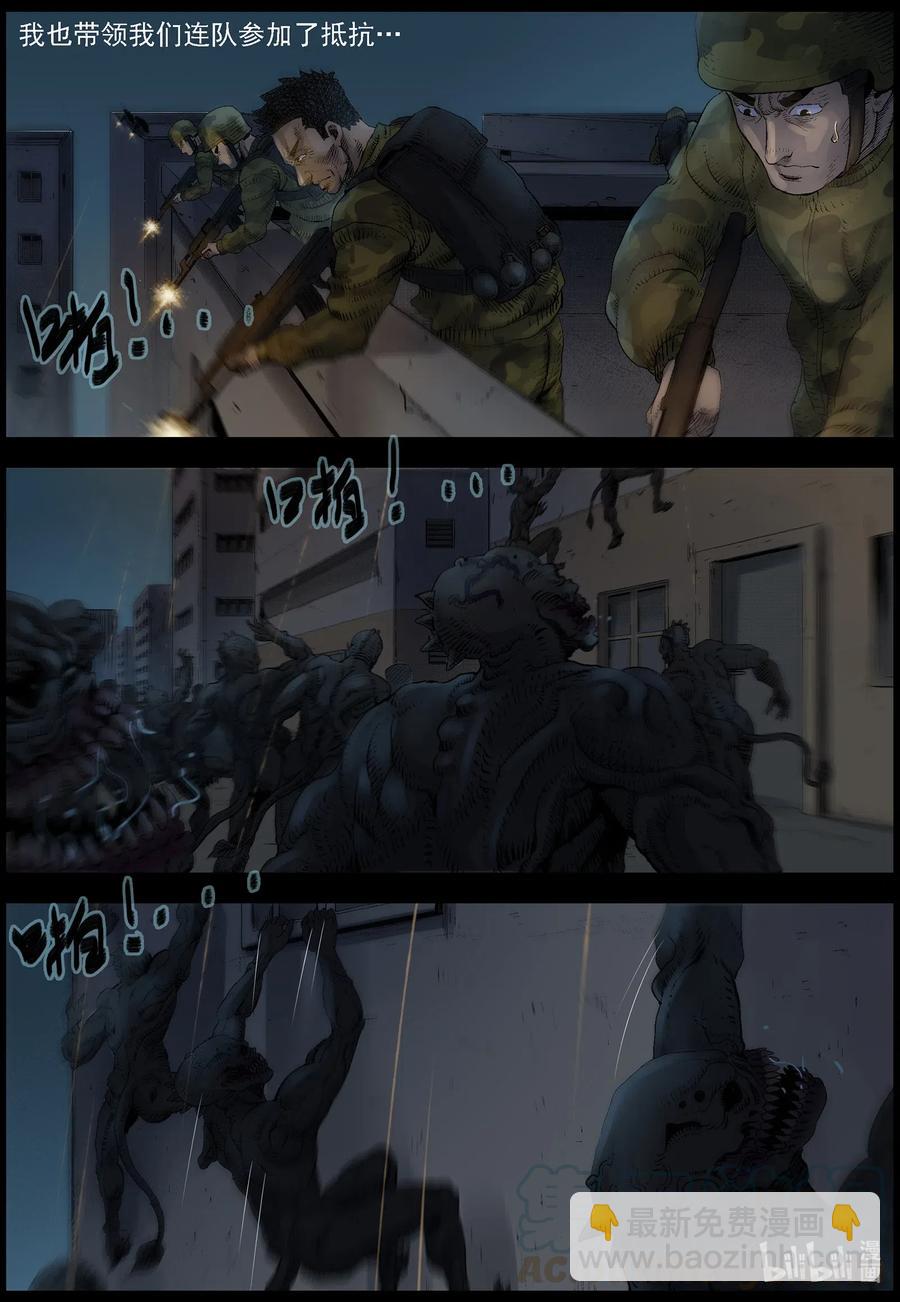 502 理查博士的野望-3-第503话