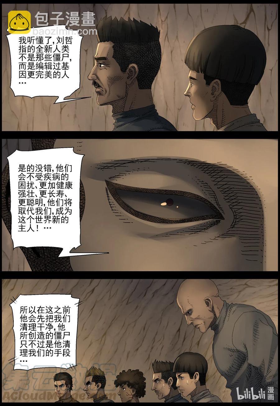 504 理查博士的野望-5-第505话