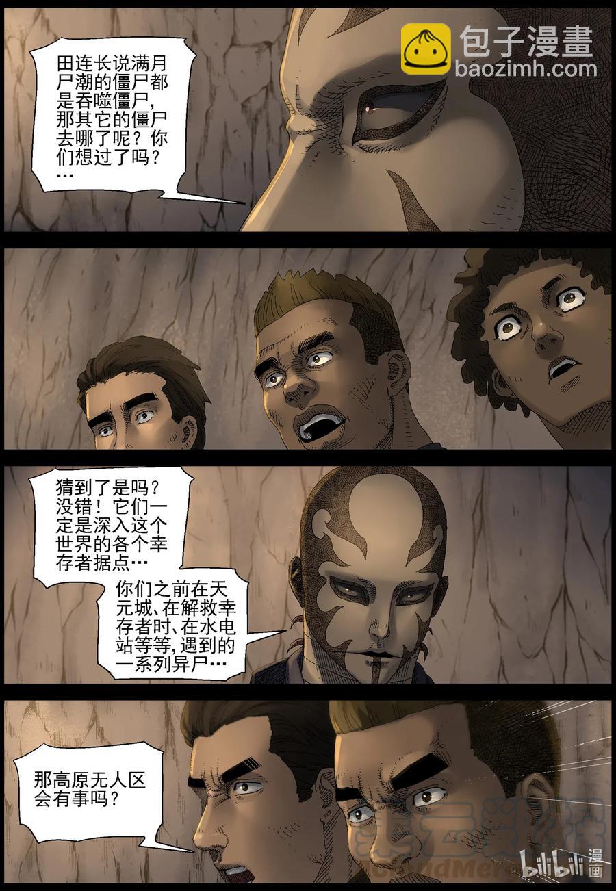 504 理查博士的野望-5-第505话