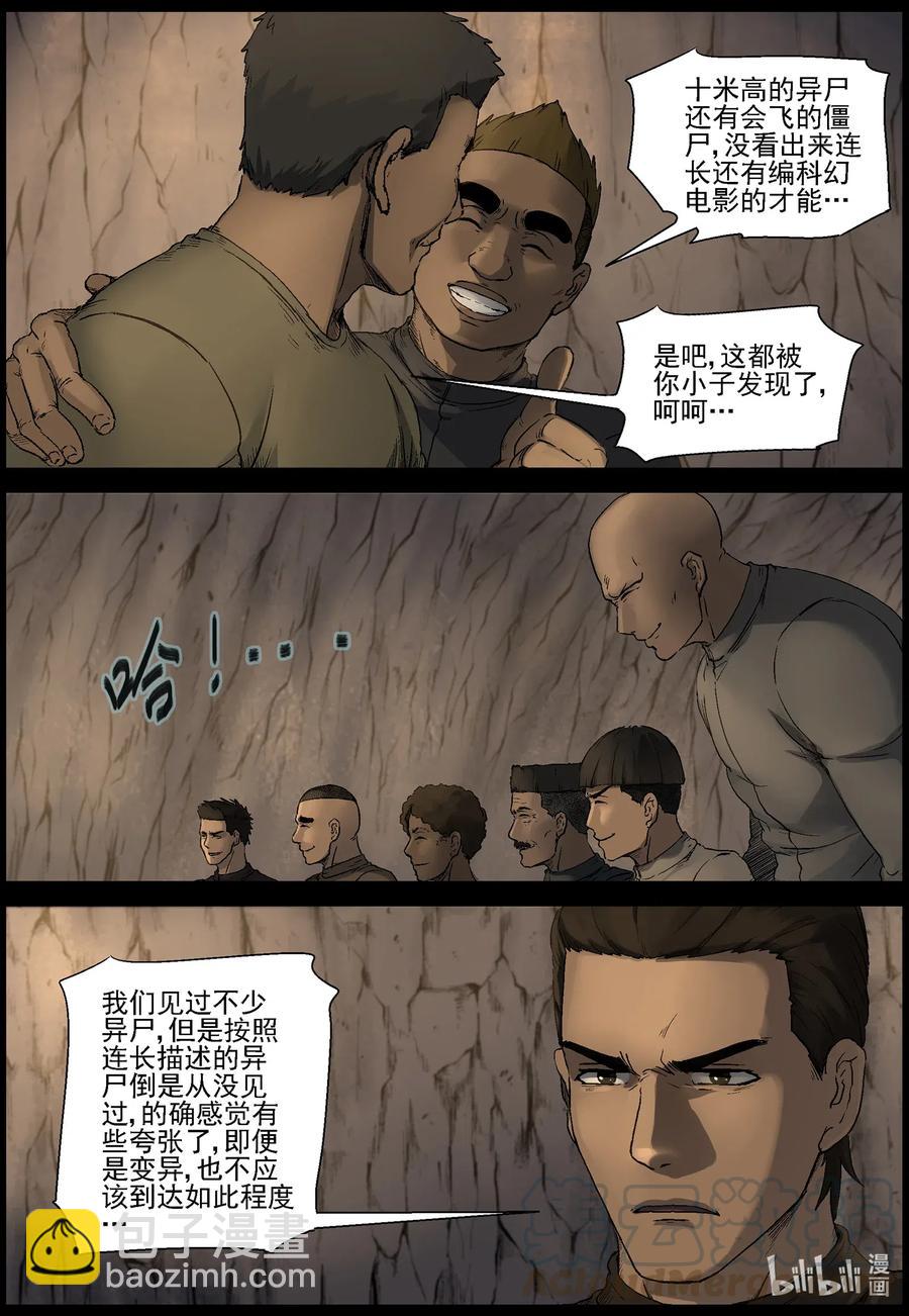 504 理查博士的野望-5-第505话