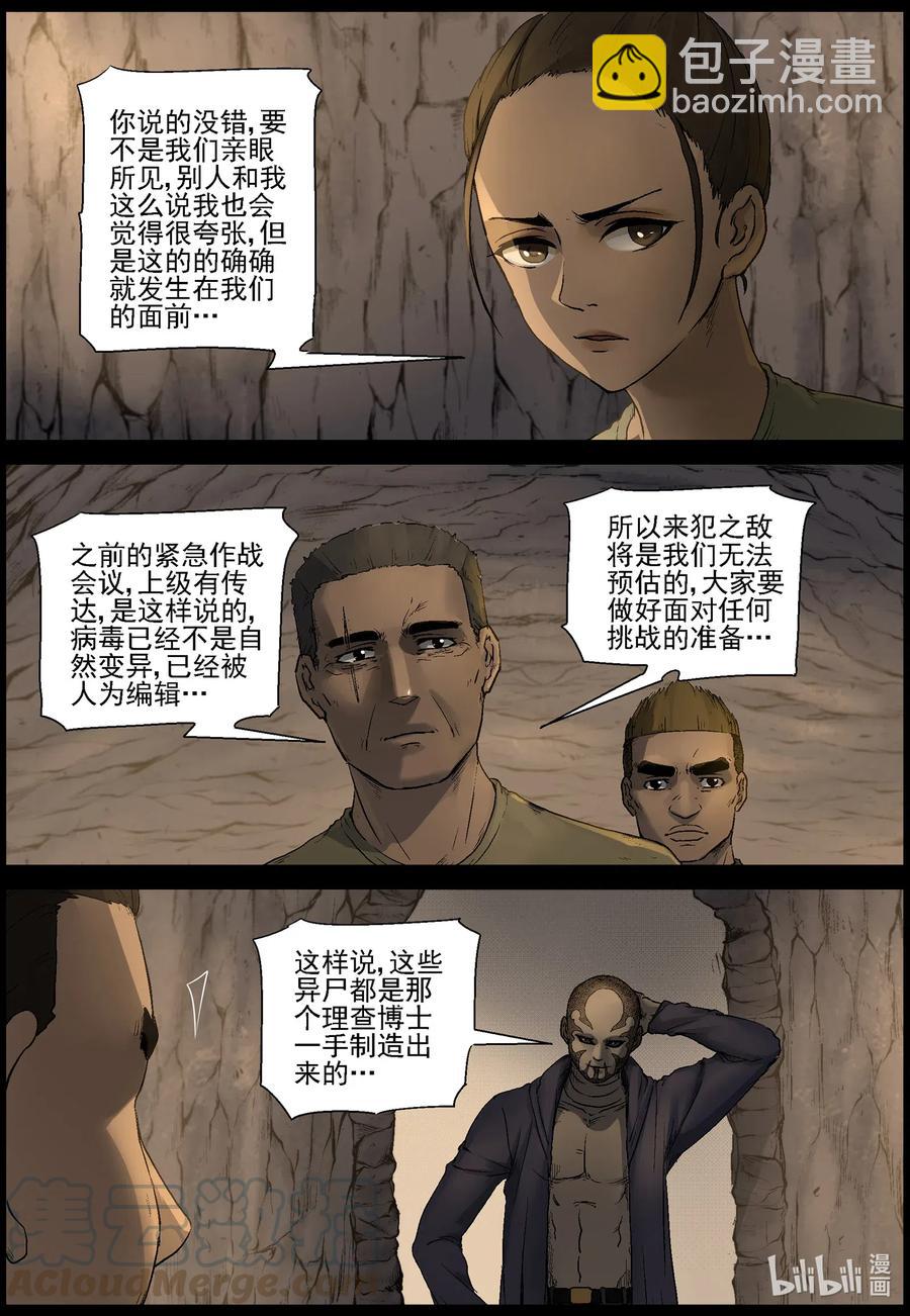 504 理查博士的野望-5-第505话