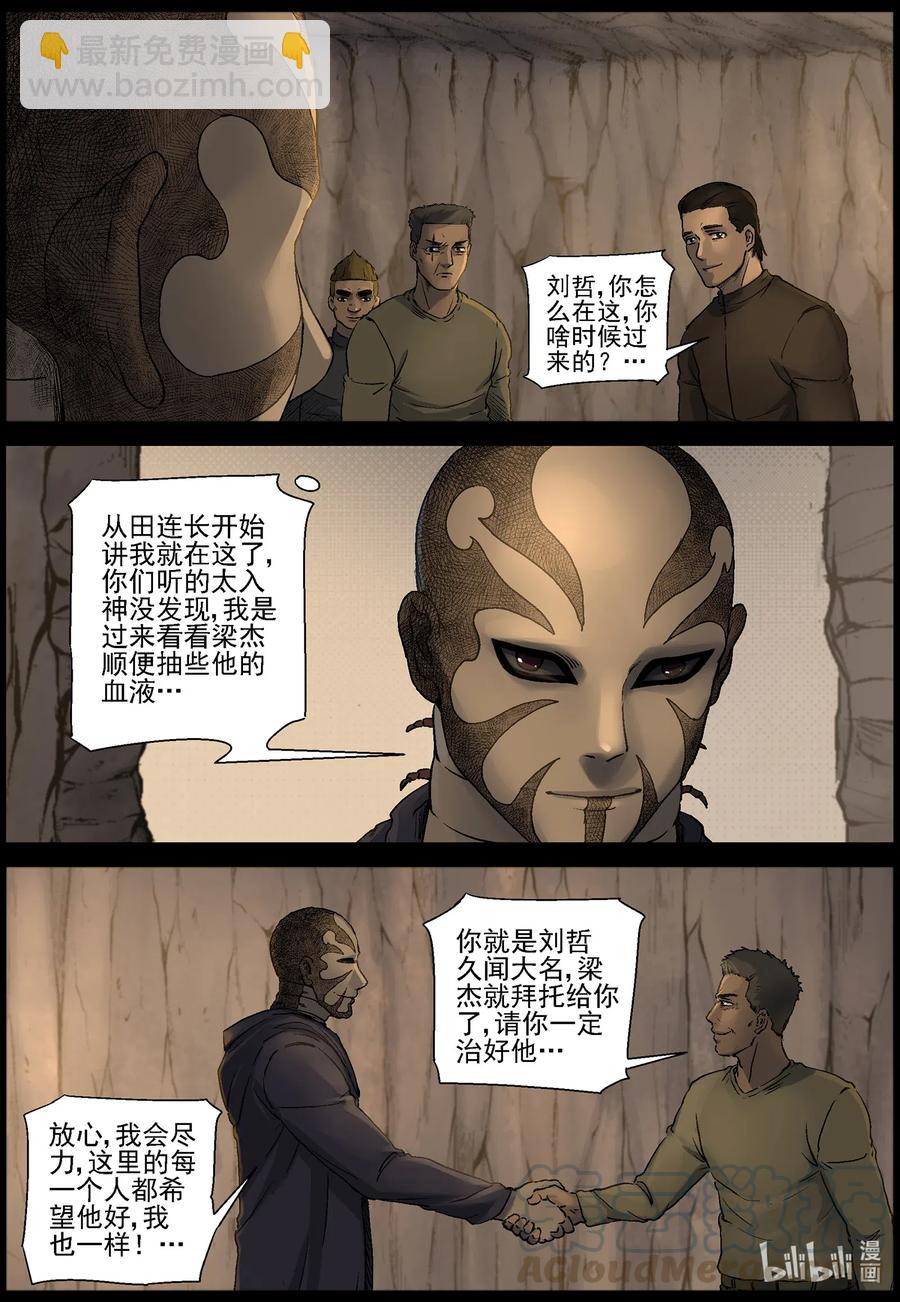 504 理查博士的野望-5-第505话