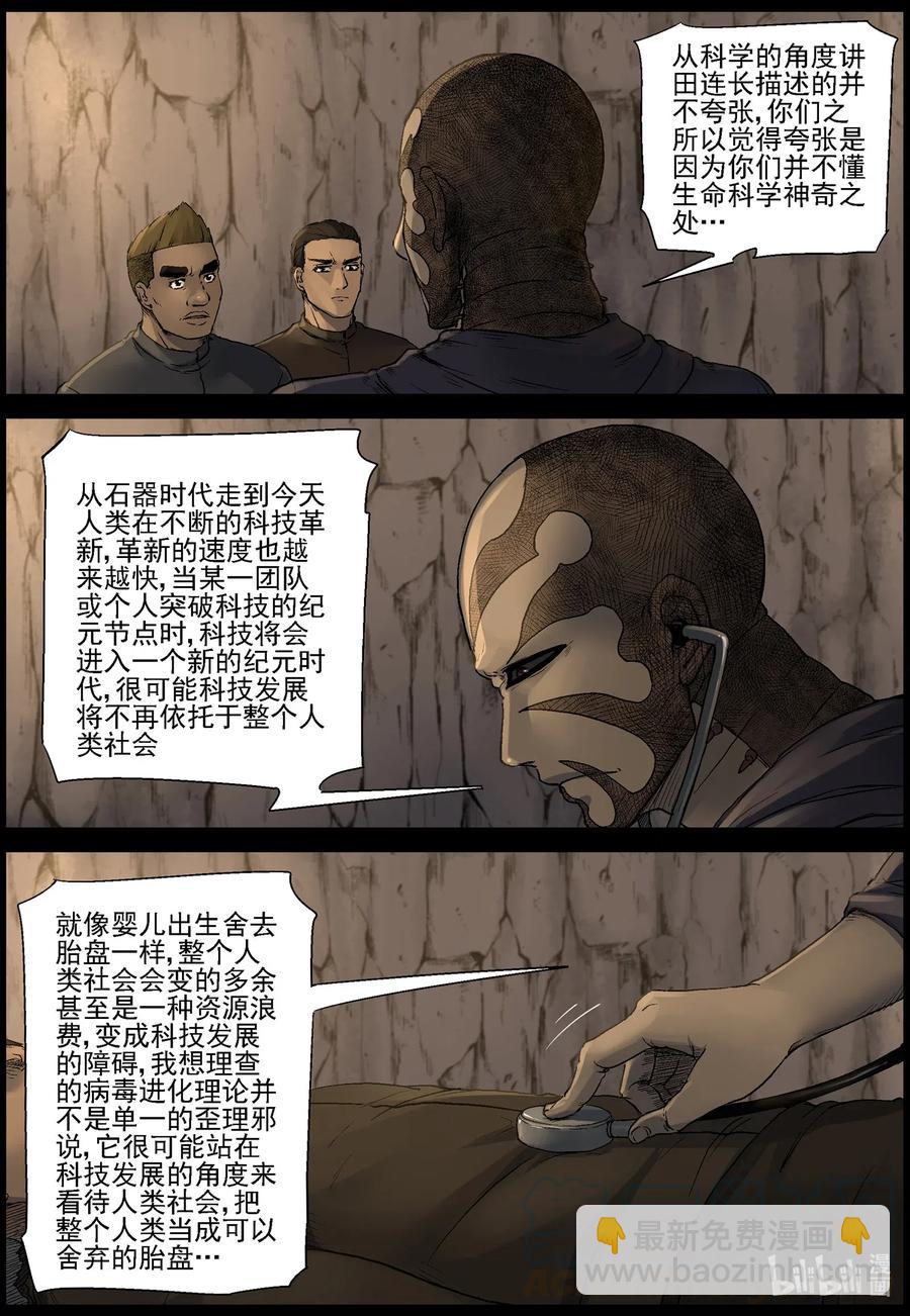 504 理查博士的野望-5-第505话