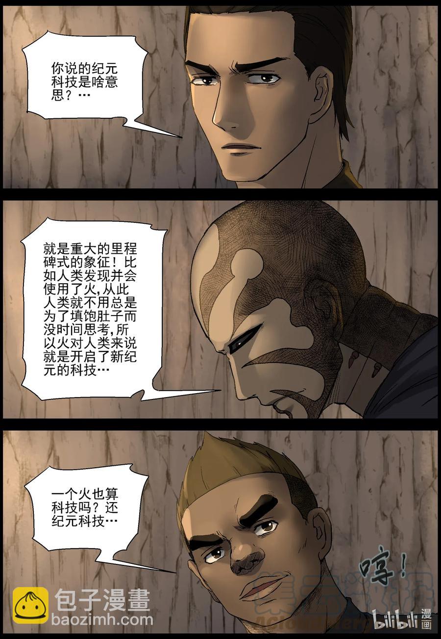504 理查博士的野望-5-第505话