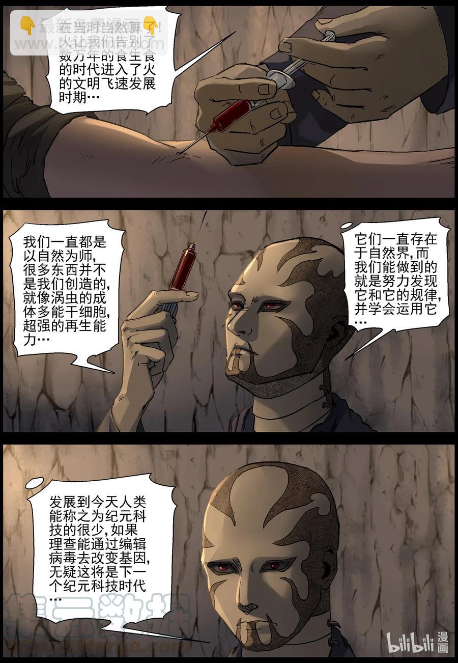 504 理查博士的野望-5-第505话