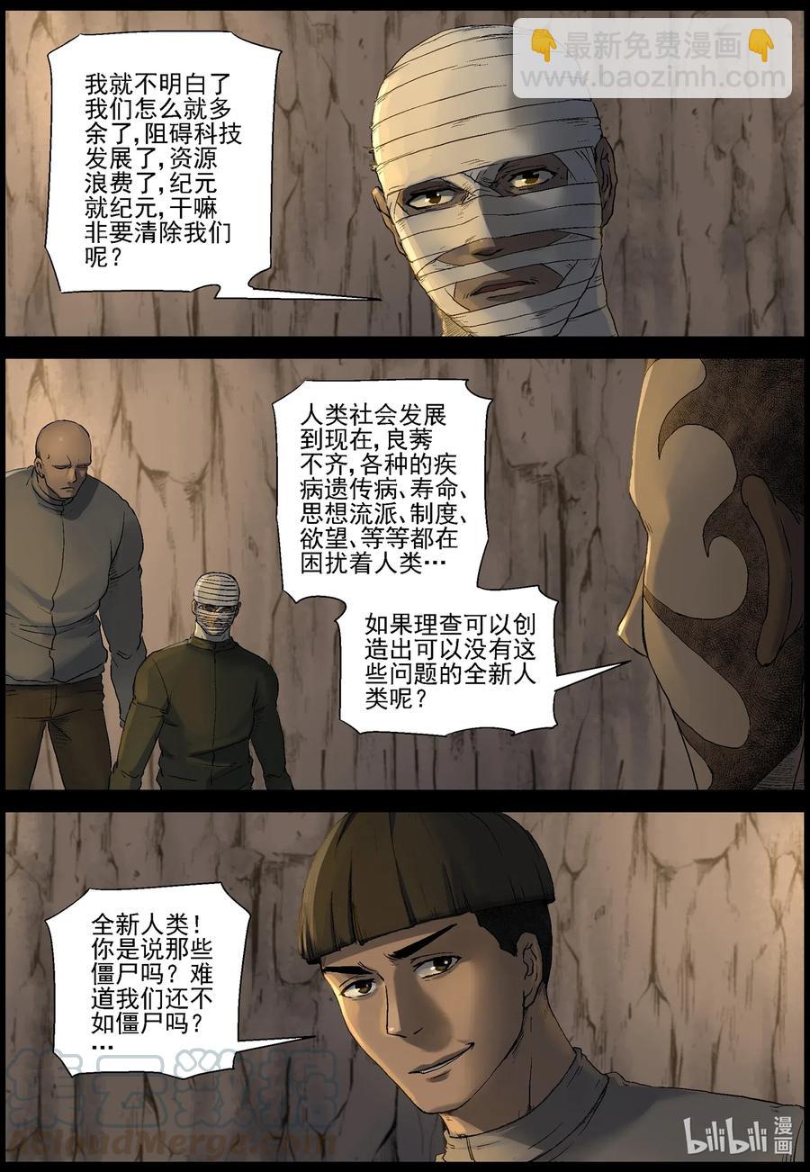 504 理查博士的野望-5-第505话
