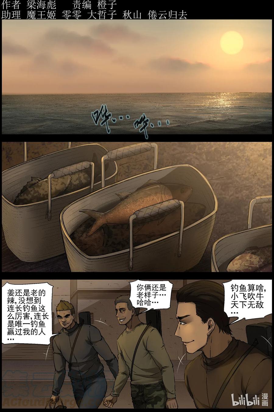 506 理查博士的野望-7-第507话