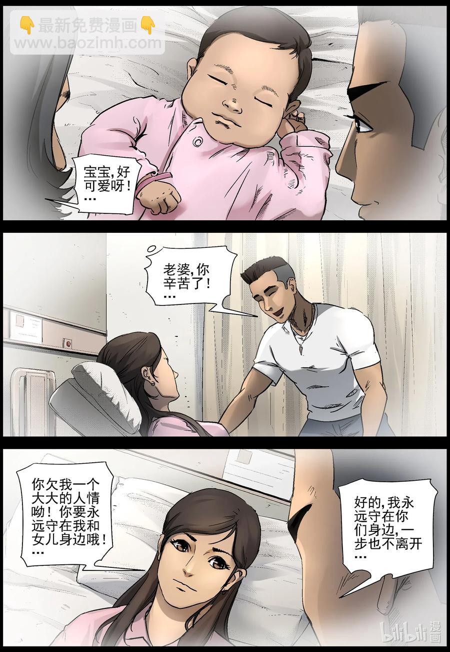 506 理查博士的野望-7-第507话
