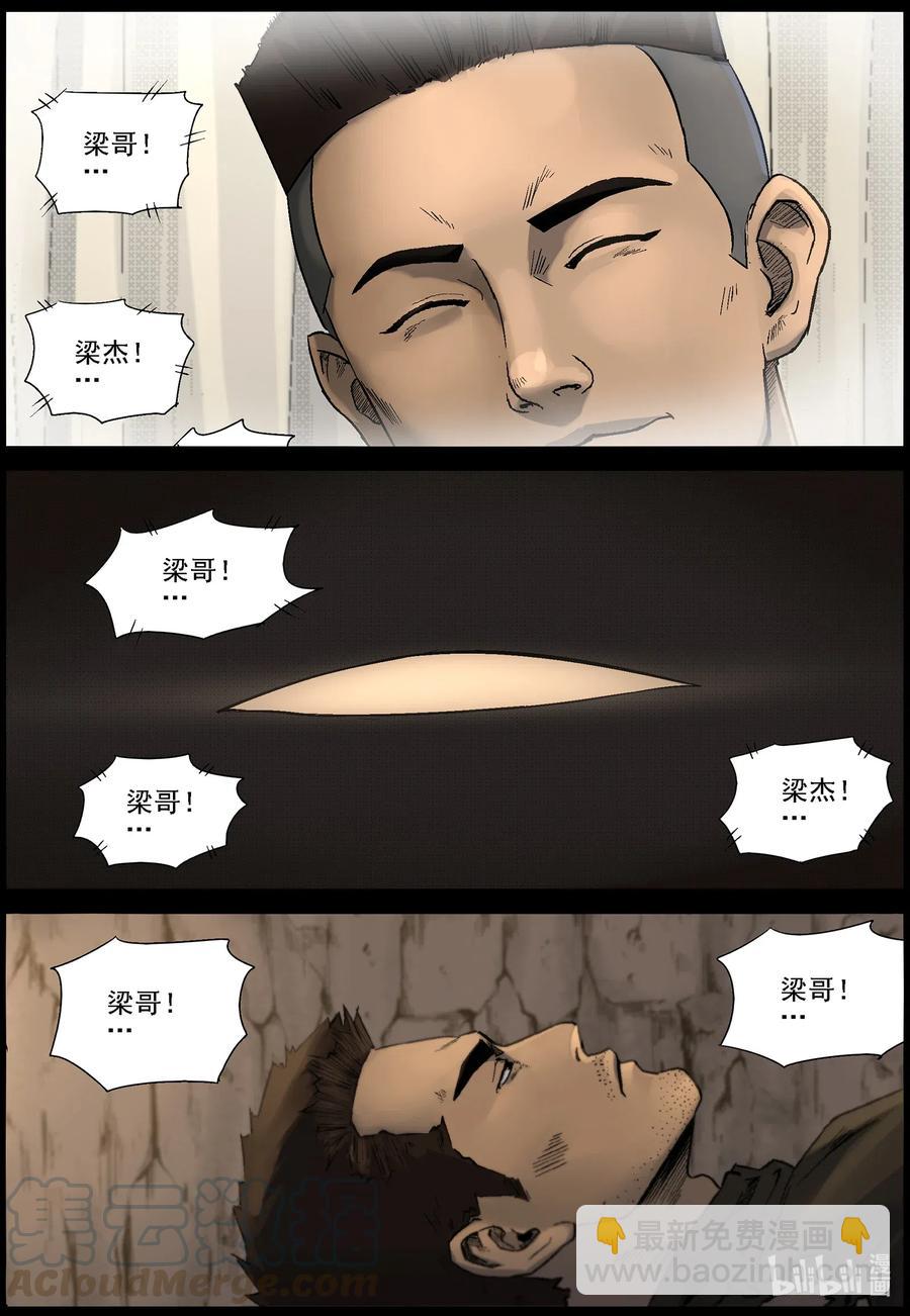 506 理查博士的野望-7-第507话