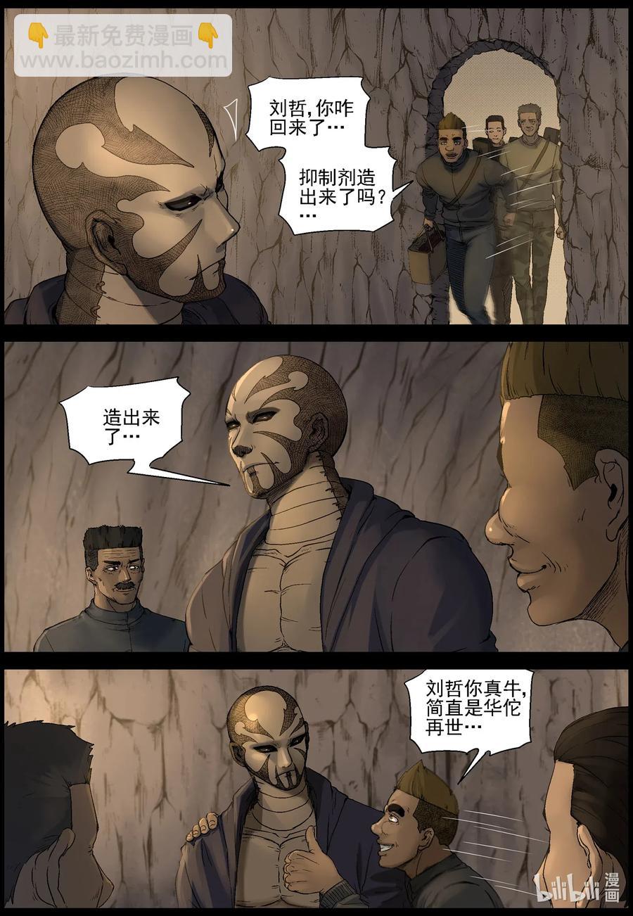 506 理查博士的野望-7-第507话
