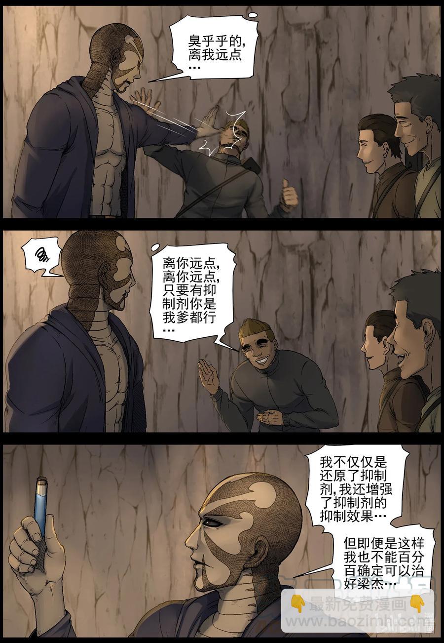 506 理查博士的野望-7-第507话