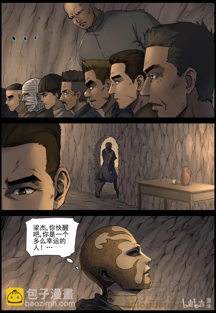 506 理查博士的野望-7-第507话