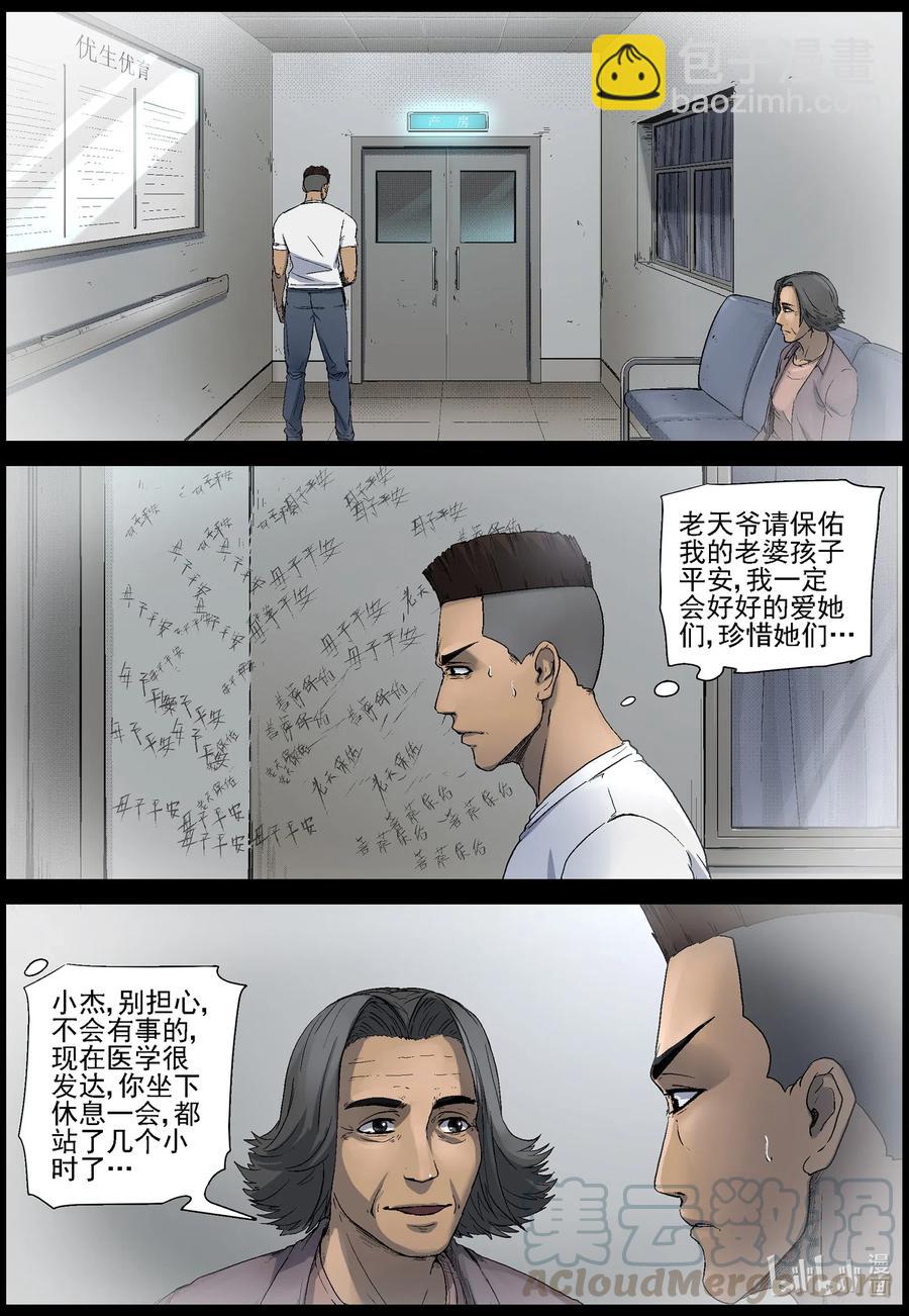 506 理查博士的野望-7-第507话