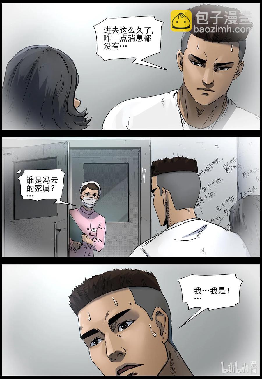 506 理查博士的野望-7-第507话