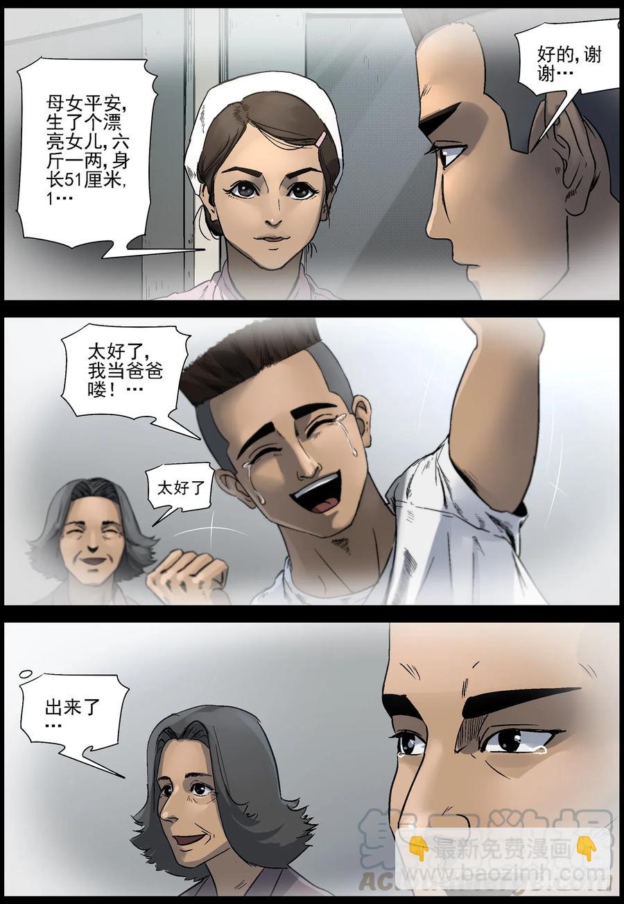 506 理查博士的野望-7-第507话