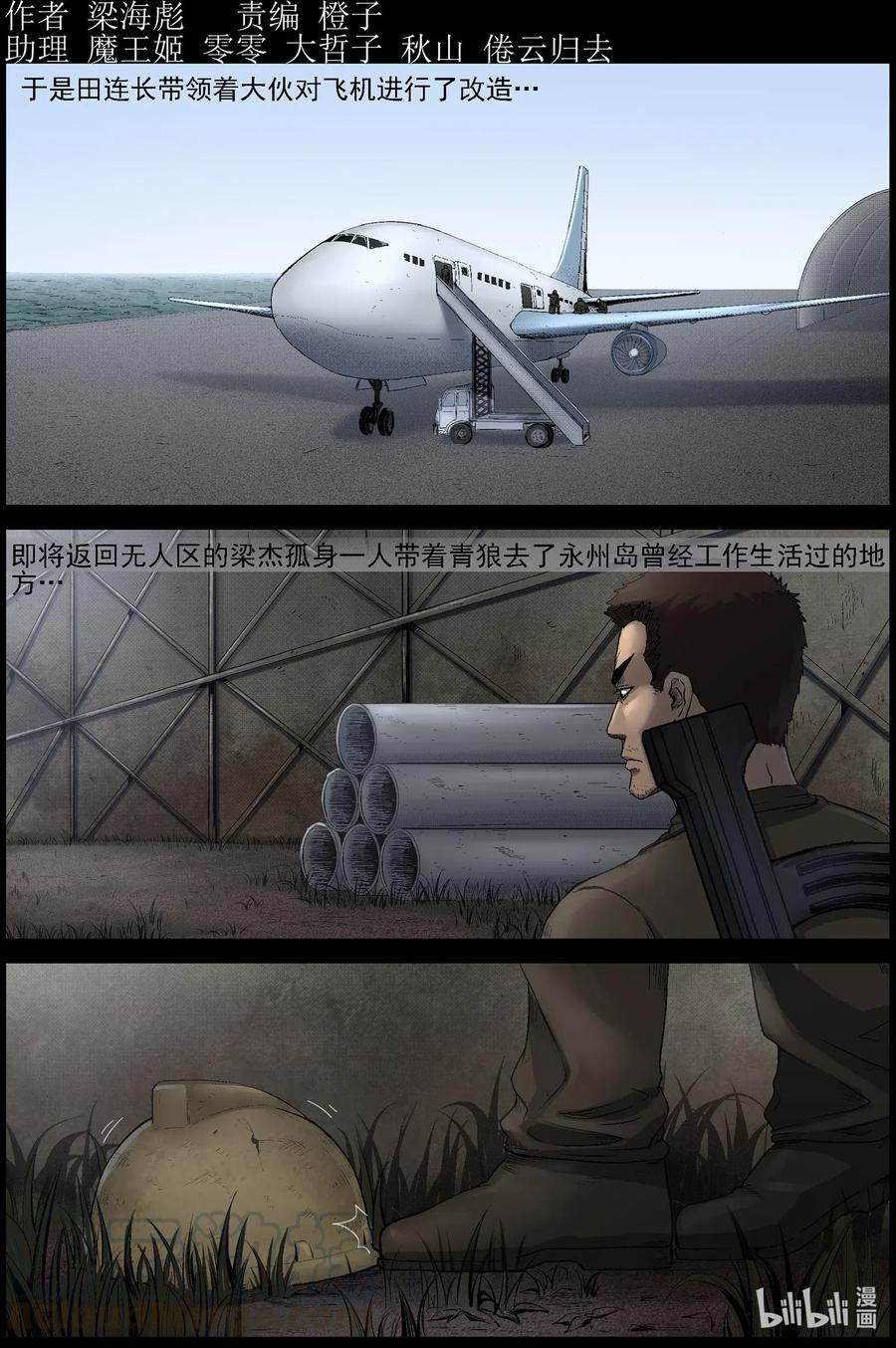 508 理查博士的野望-9-第509话