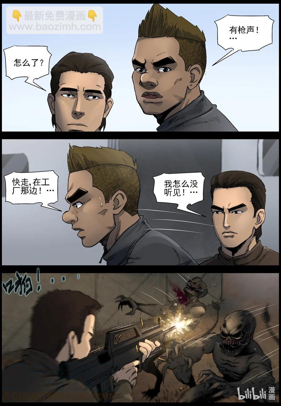508 理查博士的野望-9-第509话