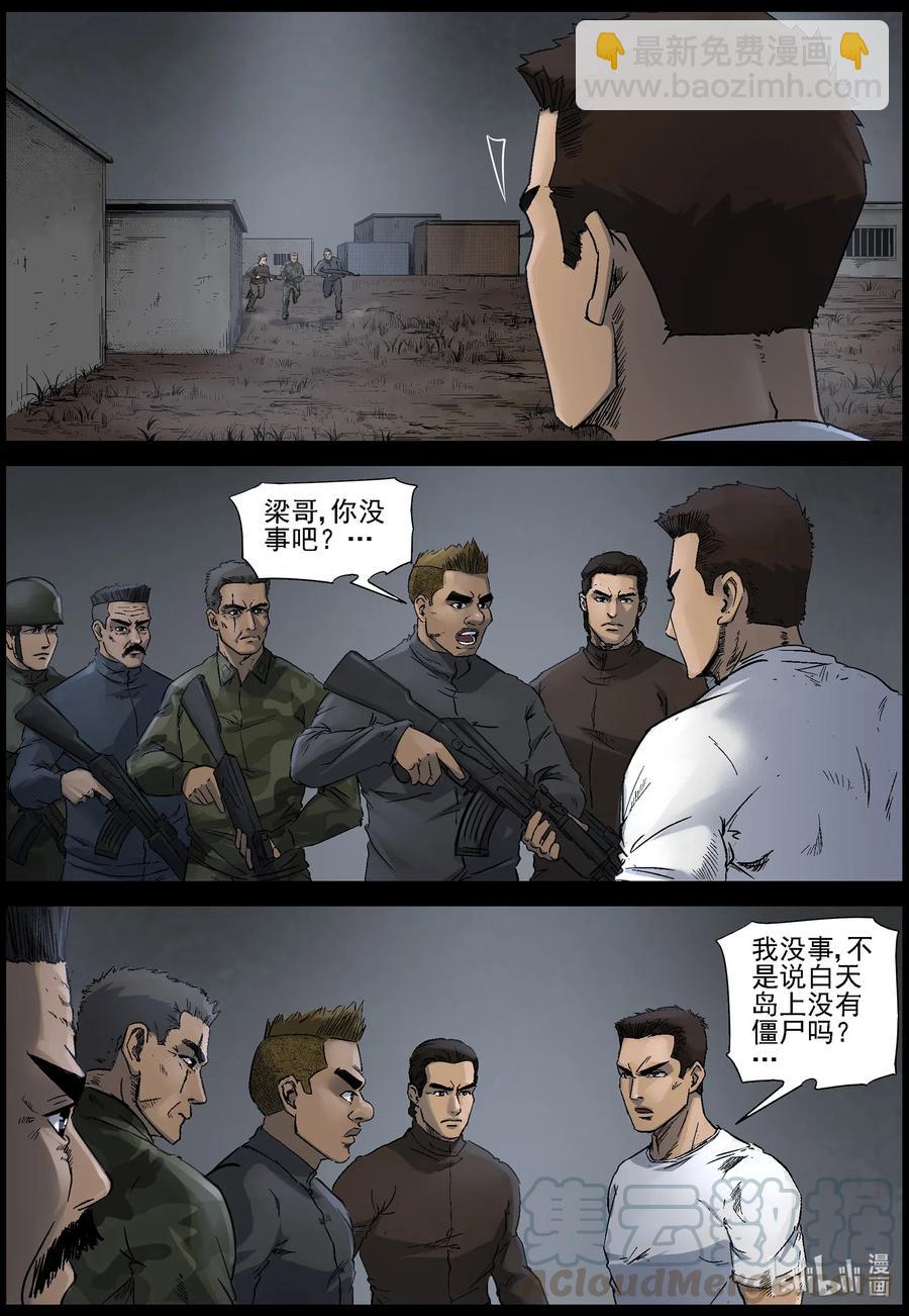 510 理查博士的野望-11-第511话