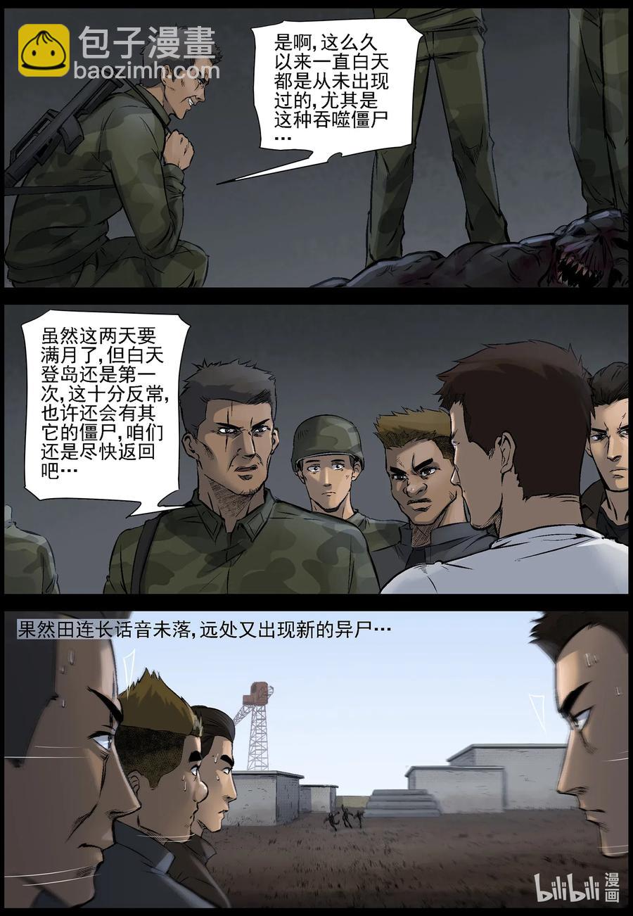 510 理查博士的野望-11-第511话
