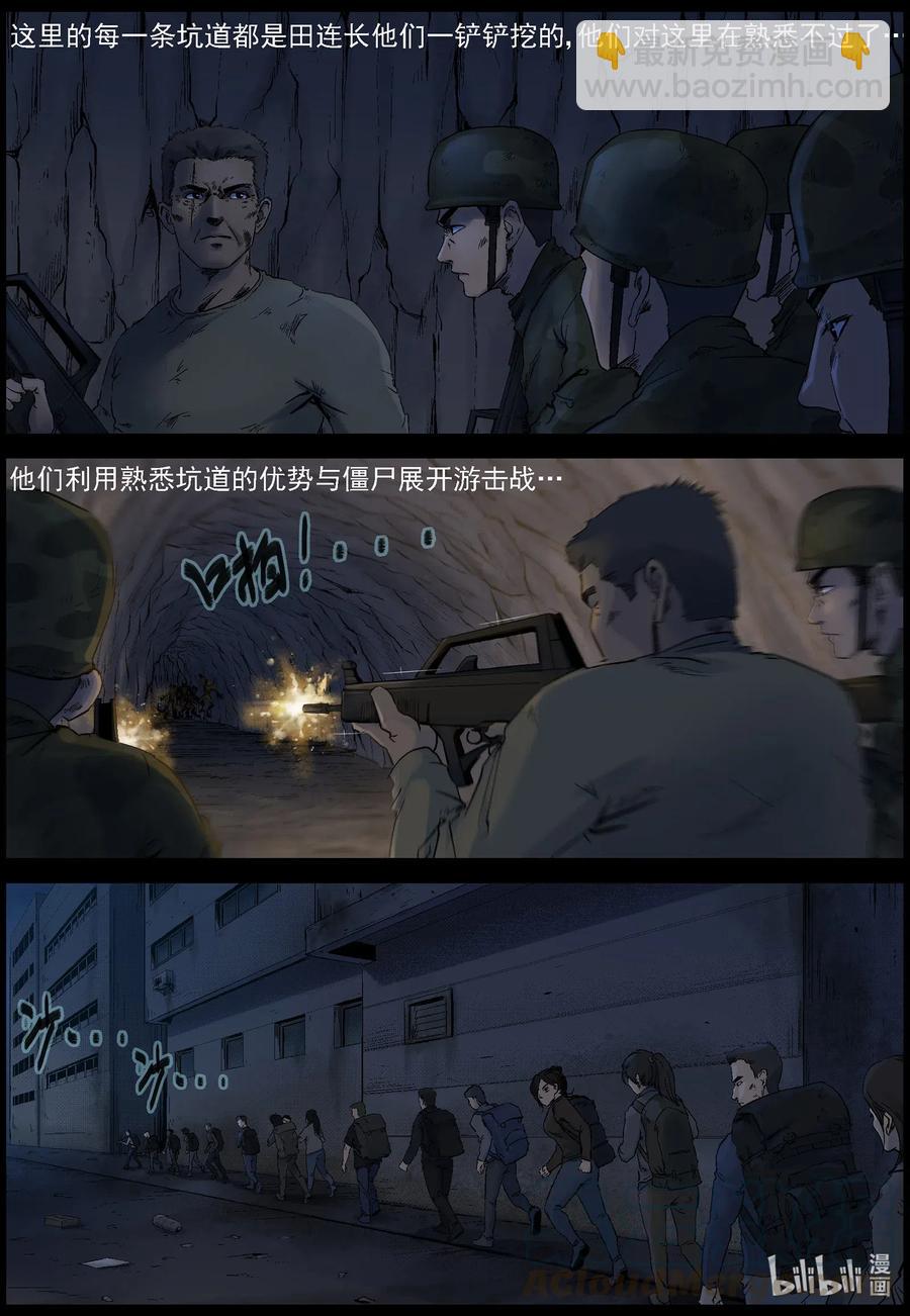 512 地道战-1-第513话