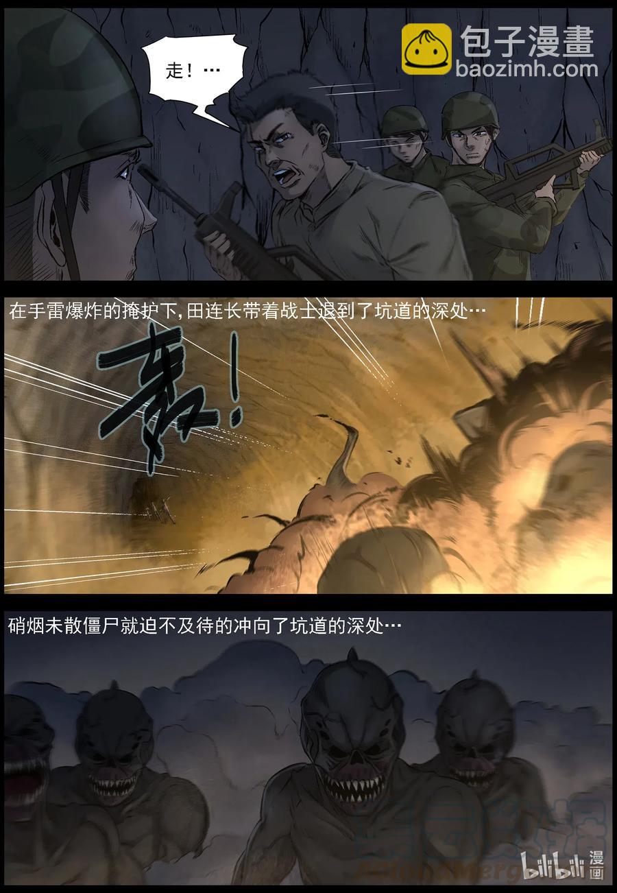 512 地道战-1-第513话