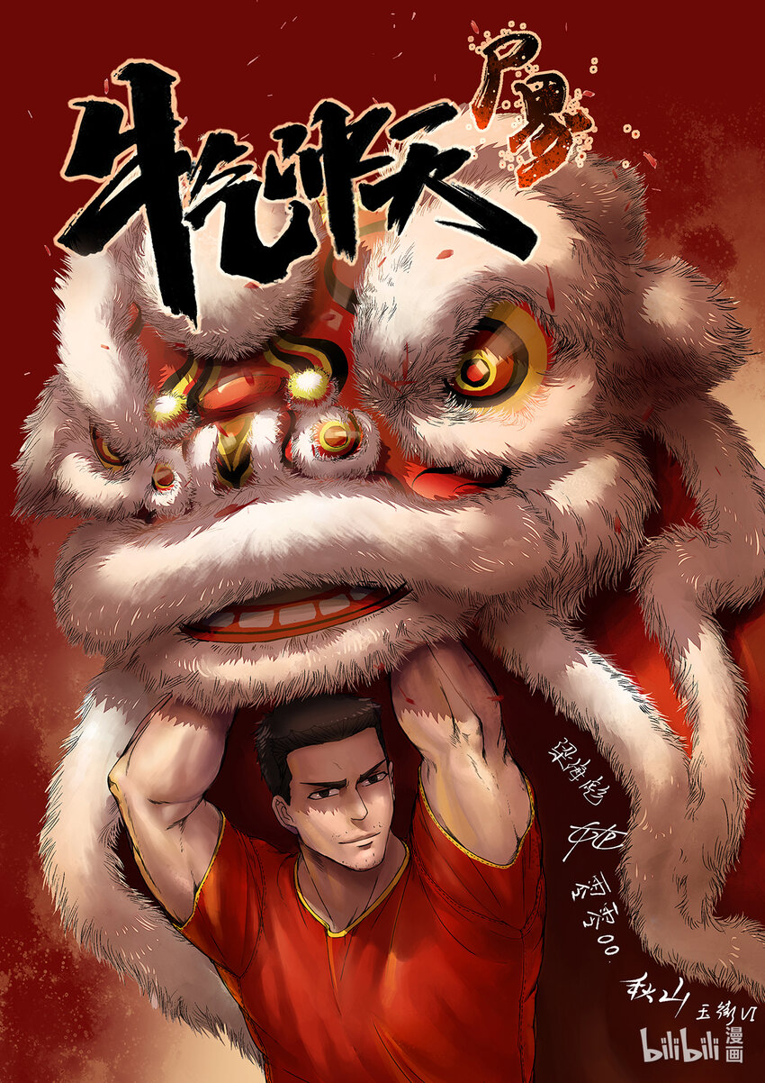 贺图-1 贺图-1-第515话