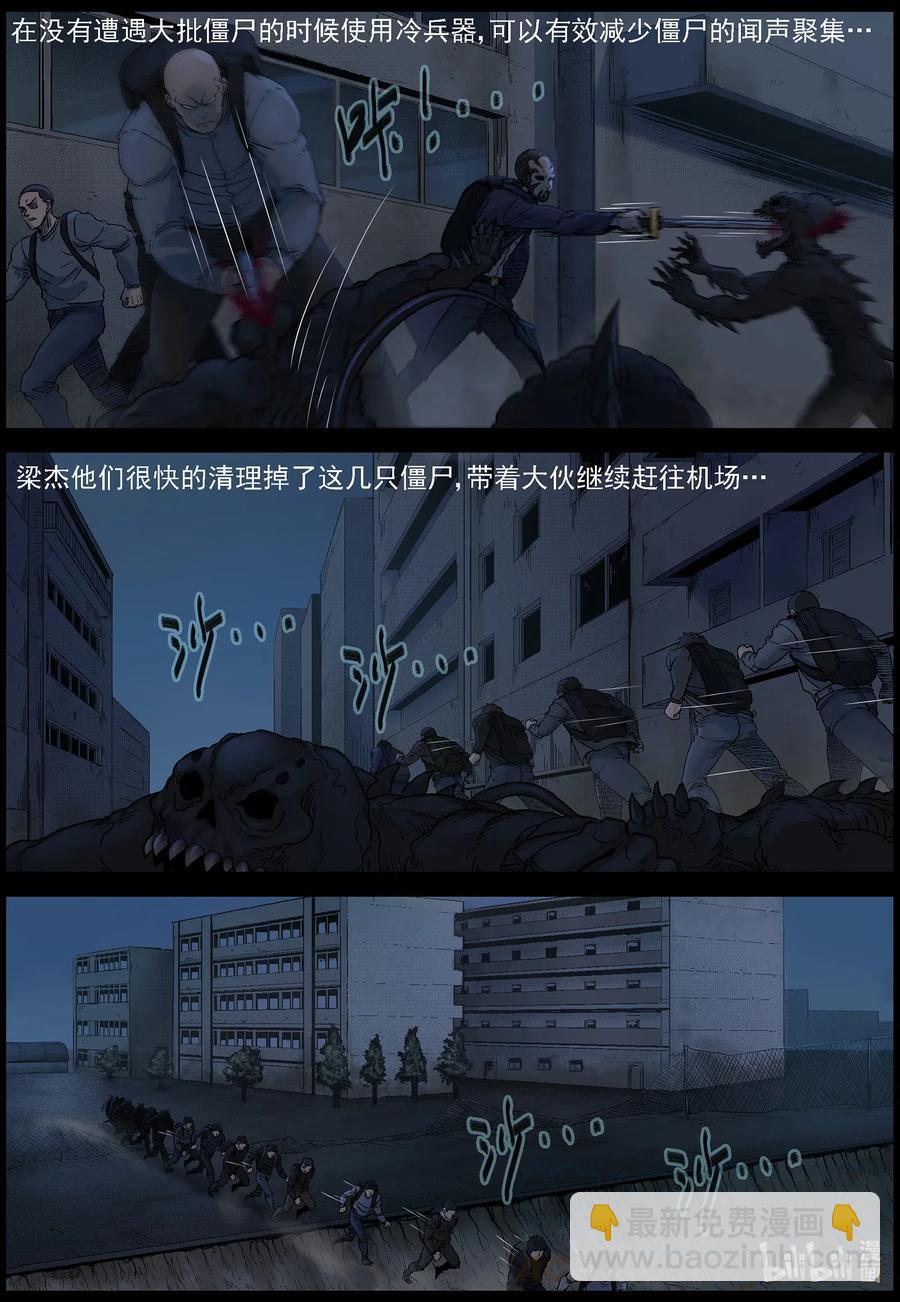 514 地道战-3-第517话