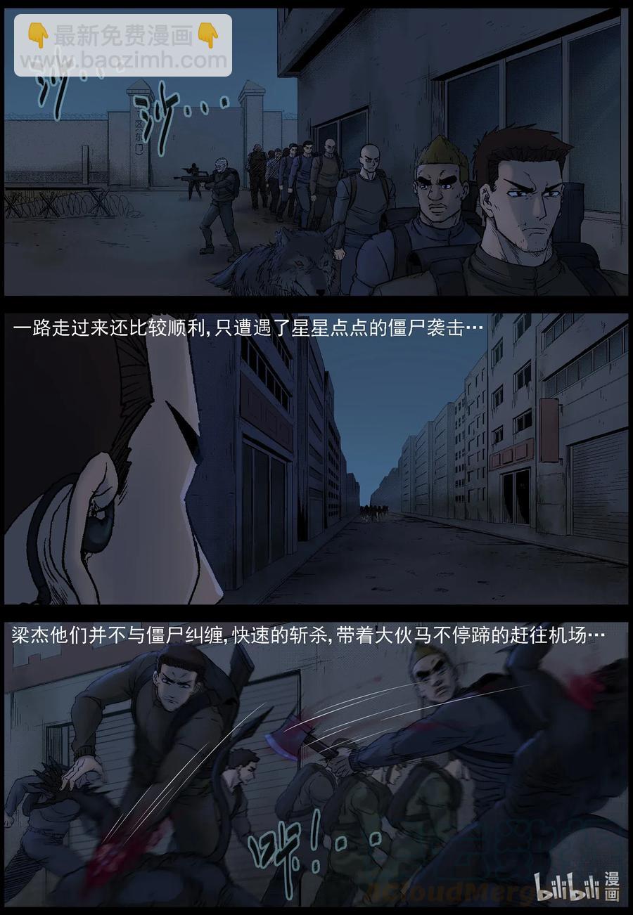 514 地道战-3-第517话