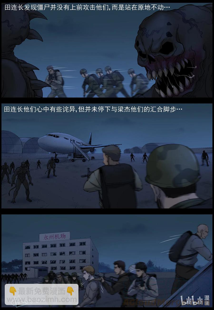 516 地道战-5-第519话