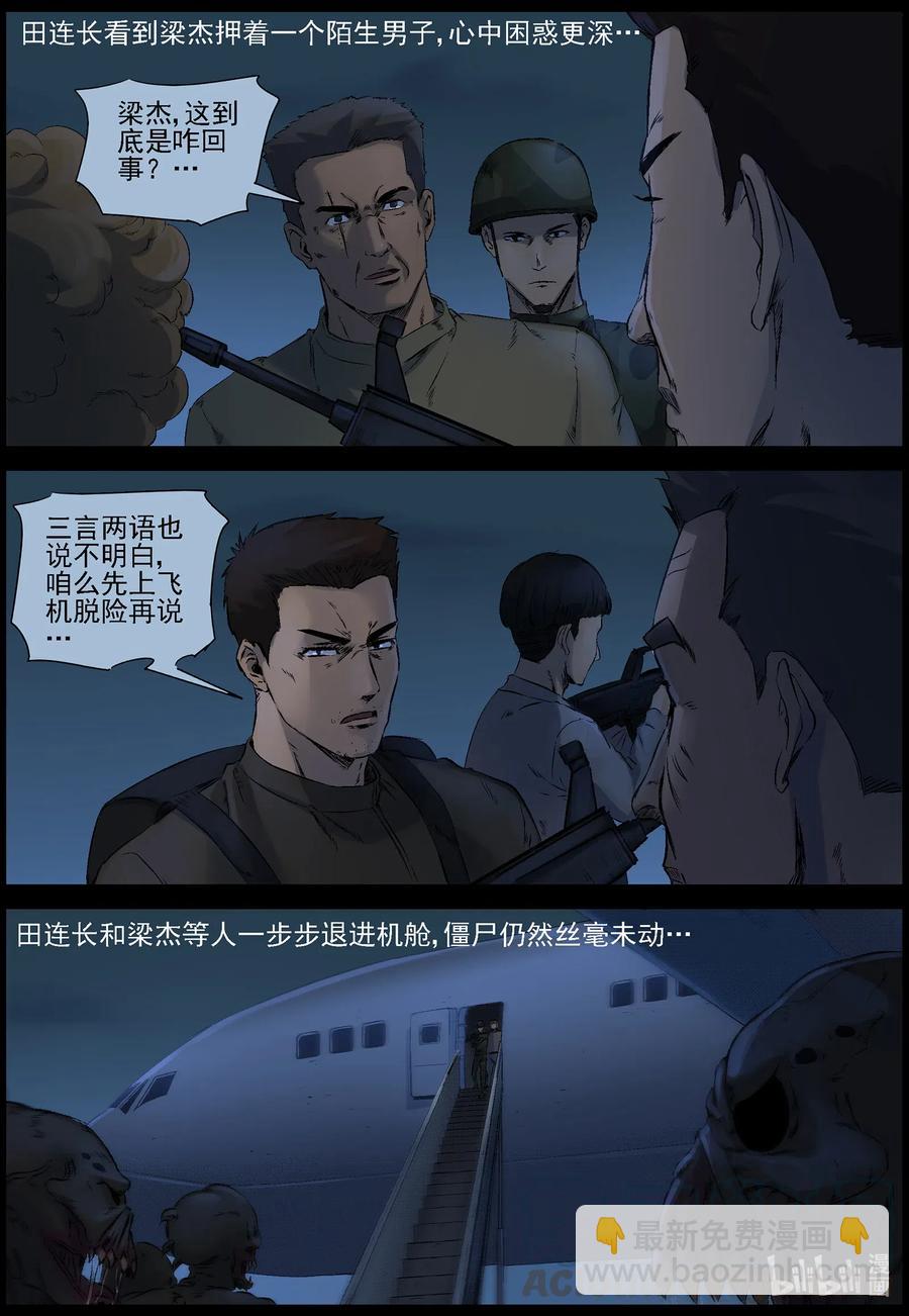 516 地道战-5-第519话