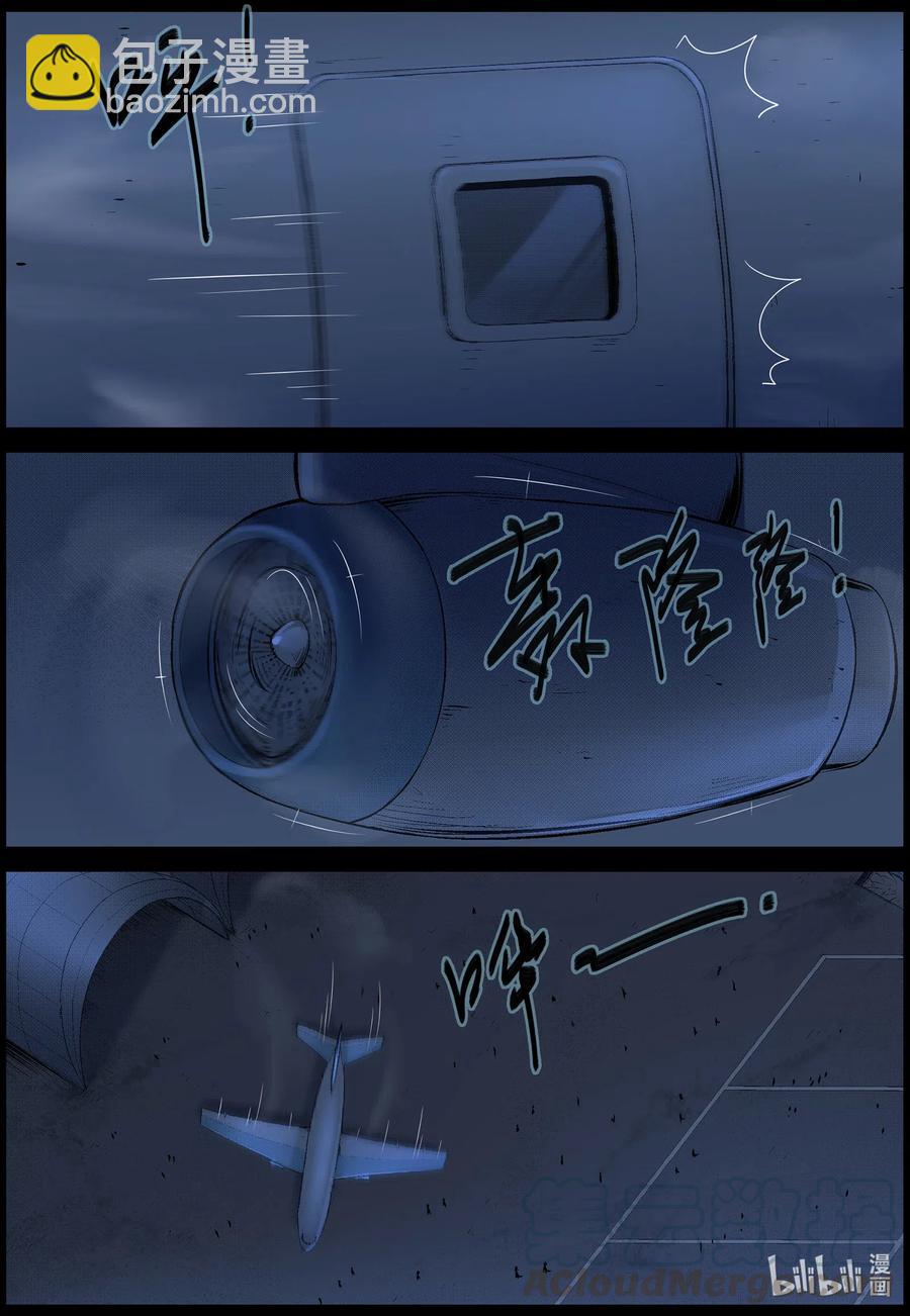 516 地道战-5-第519话