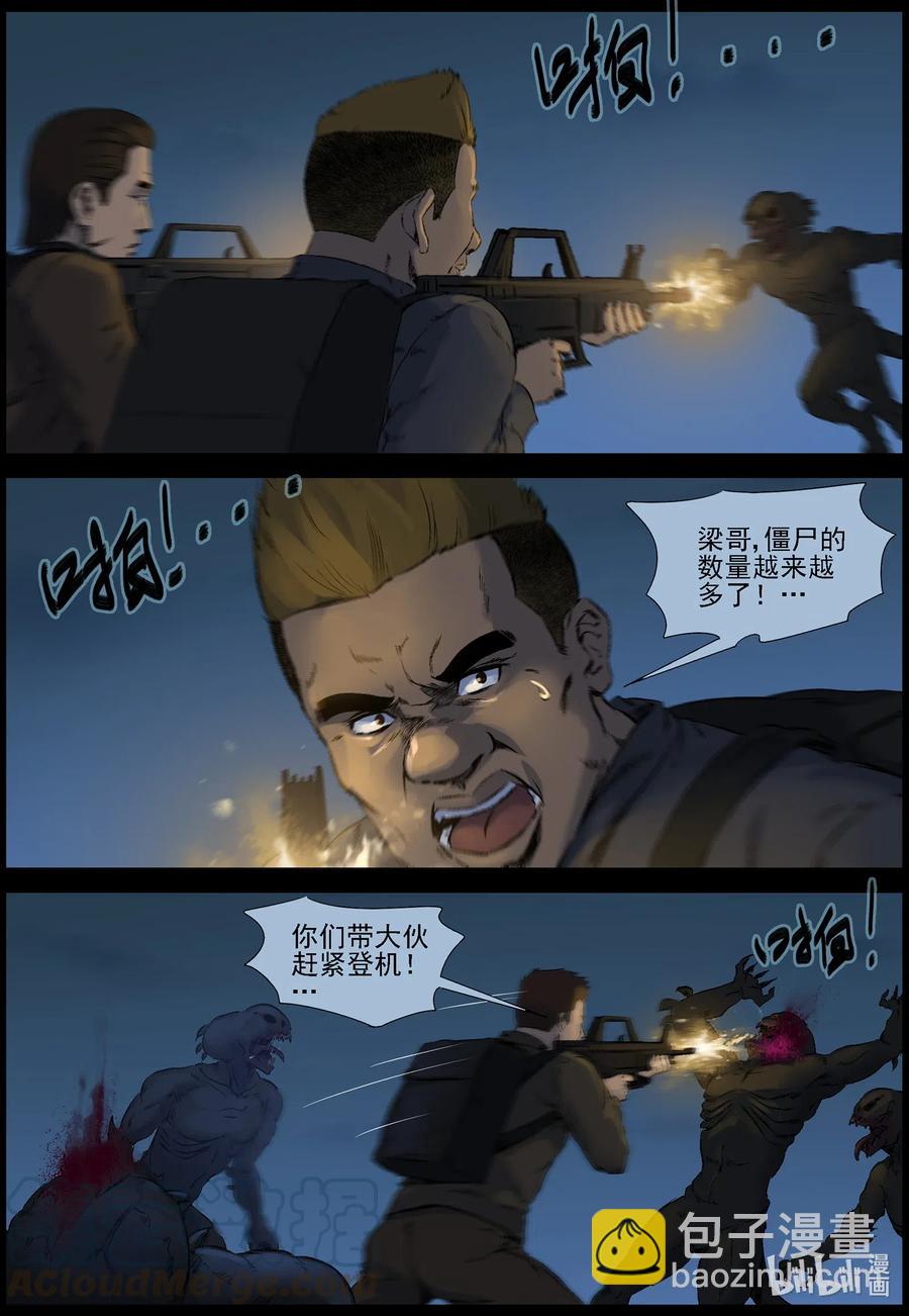 516 地道战-5-第519话