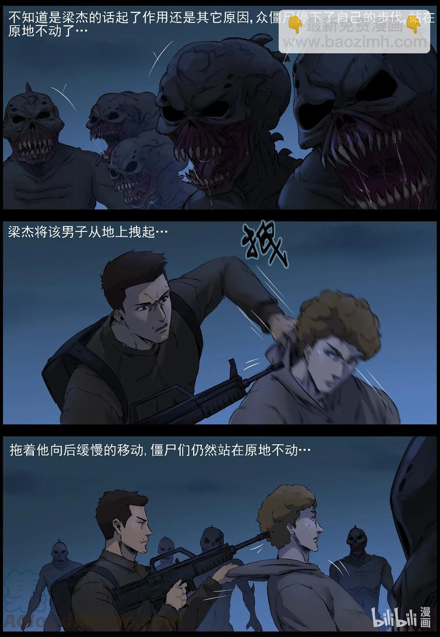 516 地道战-5-第519话