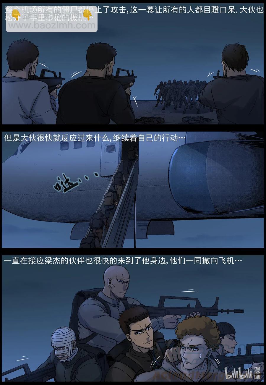 516 地道战-5-第519话