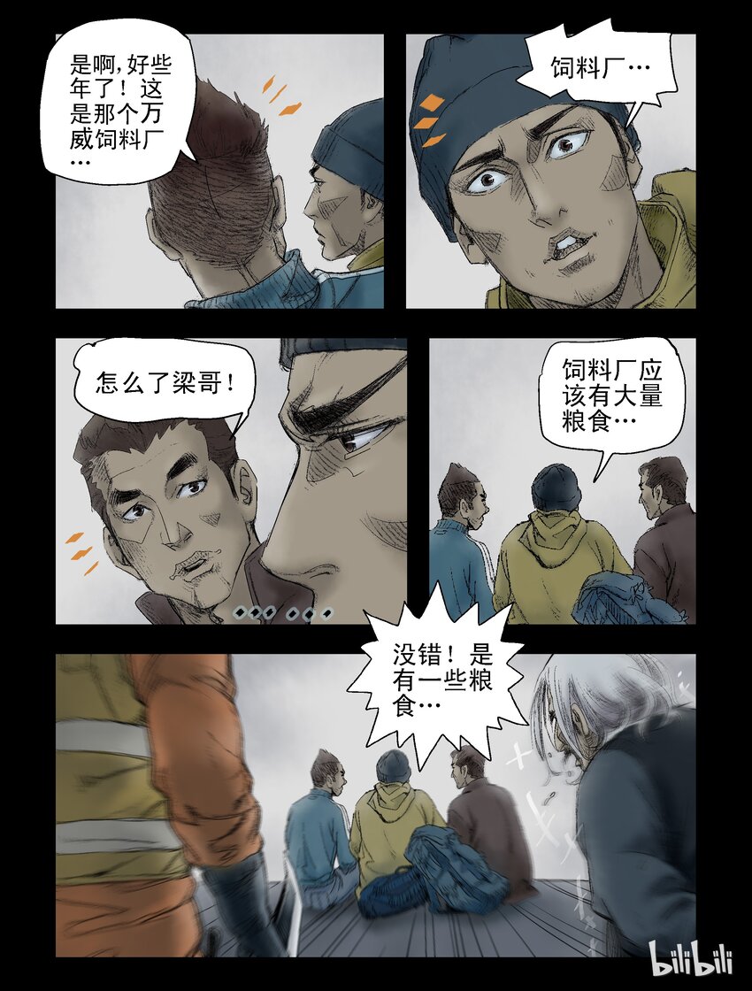 53 我们工人有力量-第53话