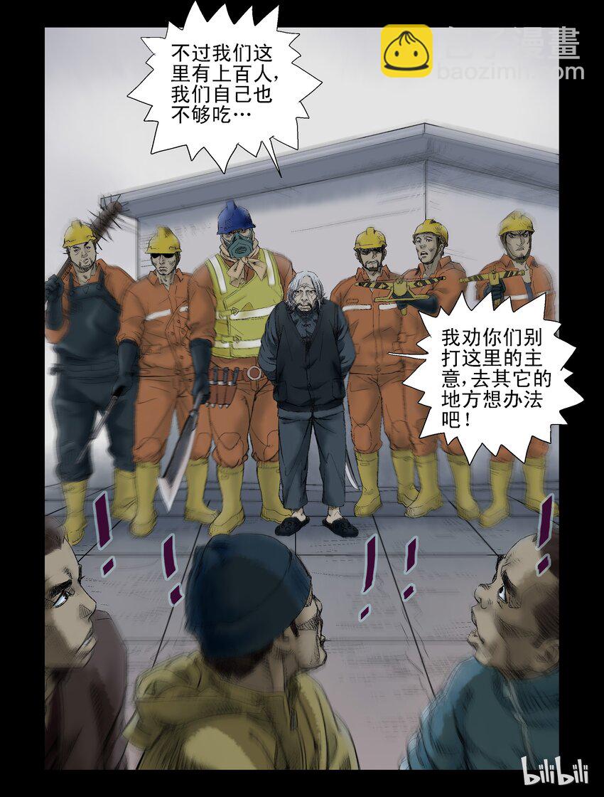 53 我们工人有力量-第53话