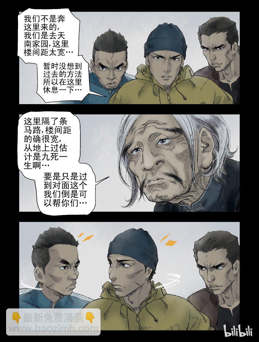 53 我们工人有力量-第53话