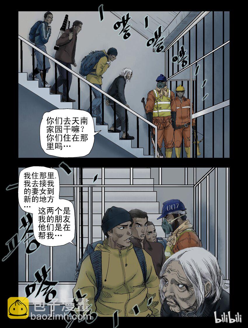 53 我们工人有力量-第53话