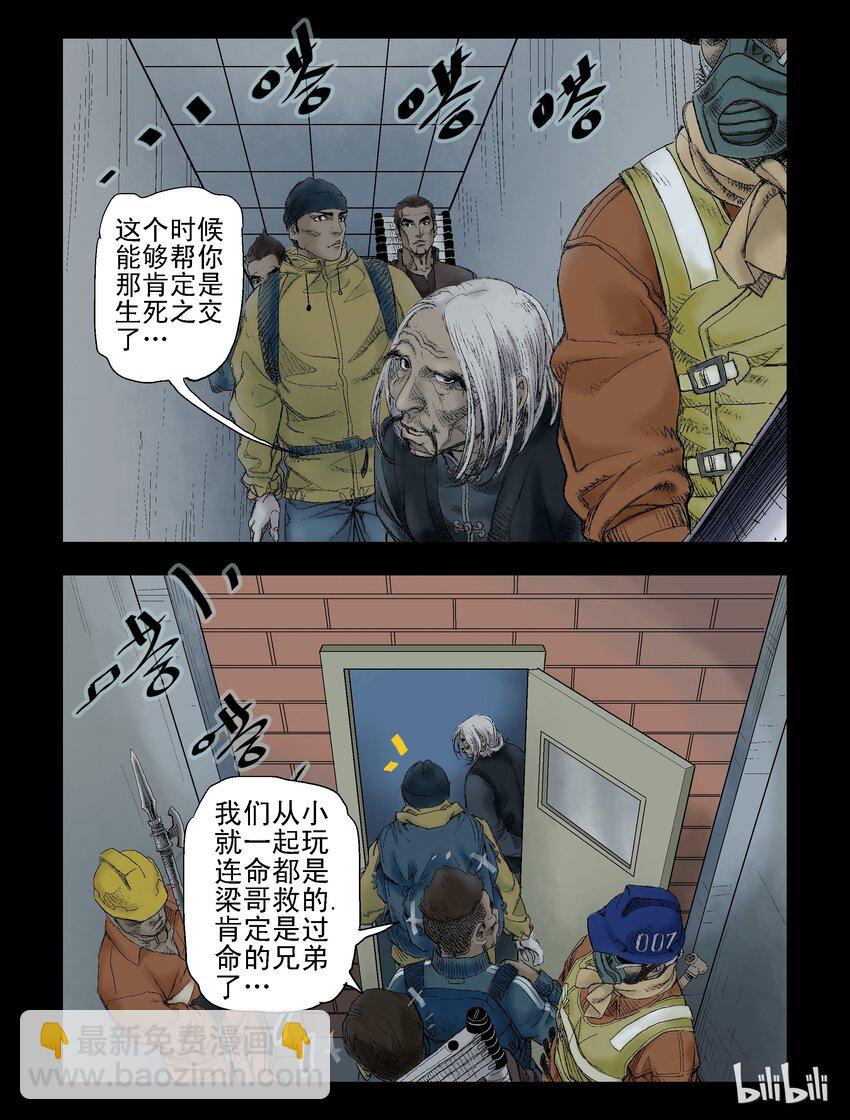 53 我们工人有力量-第53话