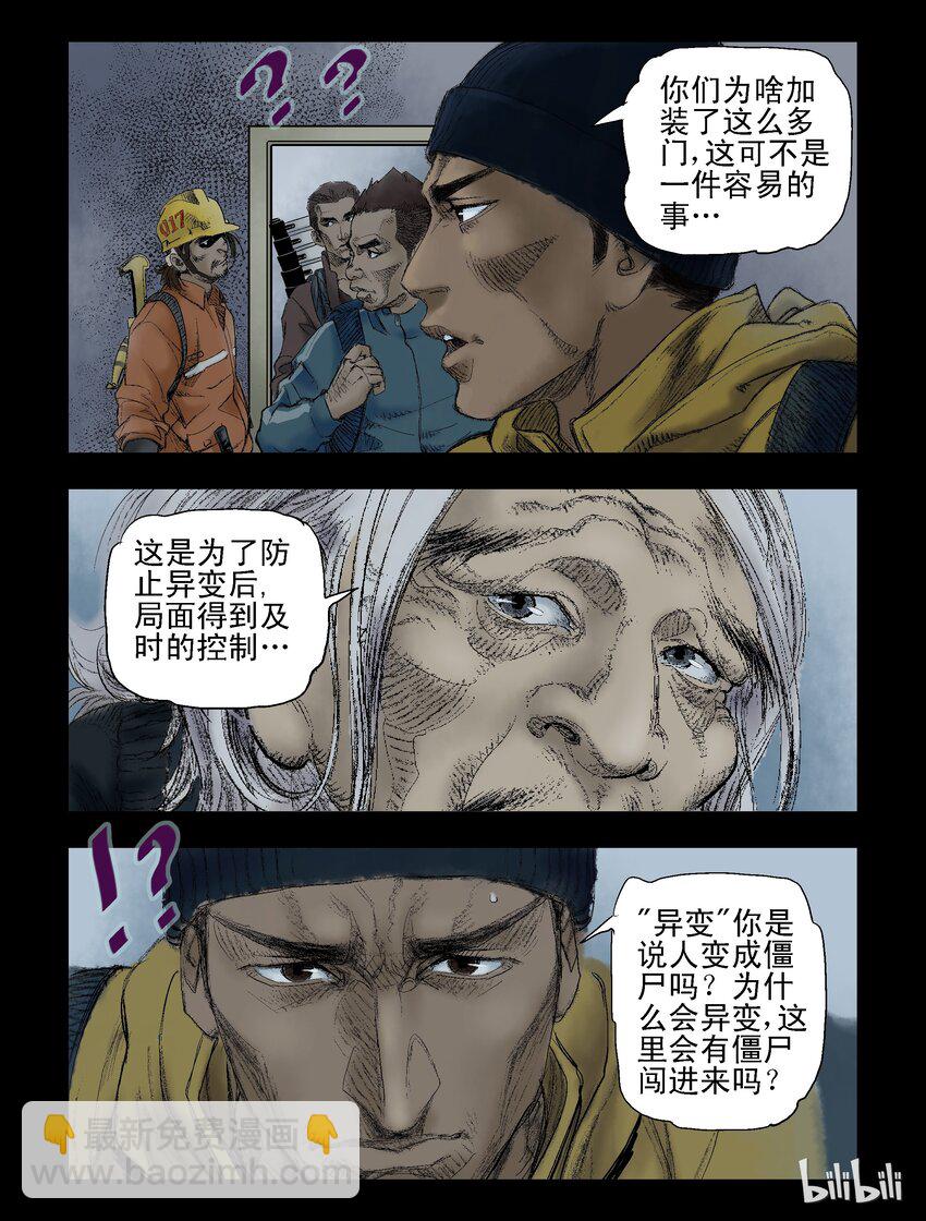53 我们工人有力量-第53话
